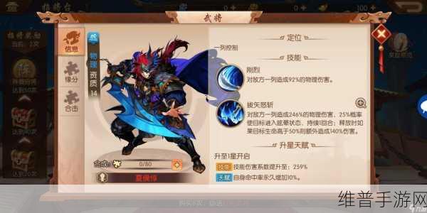 少年三国志2红将培养推荐攻略，打造无敌蜀国战队
