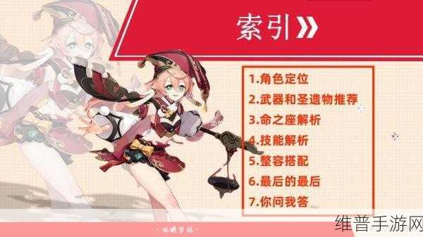 原神烟绯天赋加点终极指南，解锁强大实力