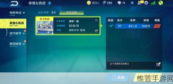 QQ 飞车手游，获取永久 A 车的秘籍大公开