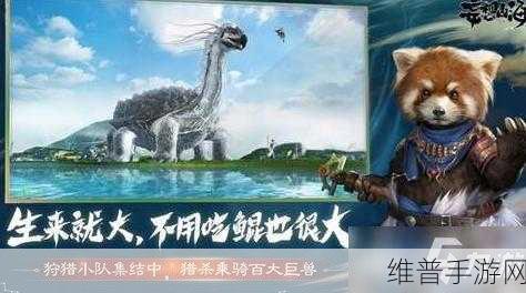 妄想山海手游攻略，苋菜肉丝制作方法详解