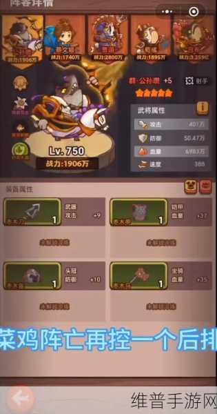 咸鱼之王高效爬塔秘籍，阵容搭配全攻略