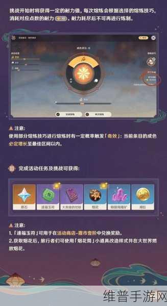 原神烟花试玩计划剧情选择全攻略
