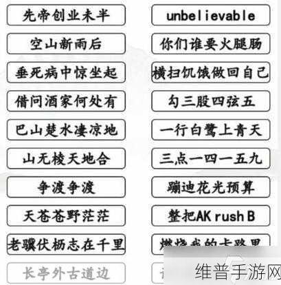 汉字找茬王豪横一家人，12 个隐富线索全揭秘