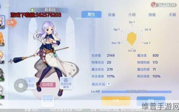 仙境传说RO爱如初见,全面解析角色属性说明