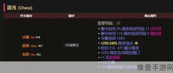 暗黑破坏神2刺客攻略,掌握旋风斩与符文之语武器的奥秘