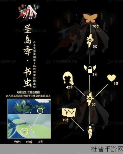光遇复刻内秀书虫先祖位置大揭秘
