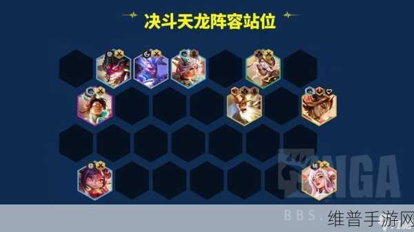 云顶之弈S7赛季星界龙阵容搭配与玩法深度攻略