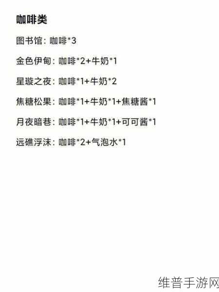 原神曲生酌微梦混合类配方全揭秘