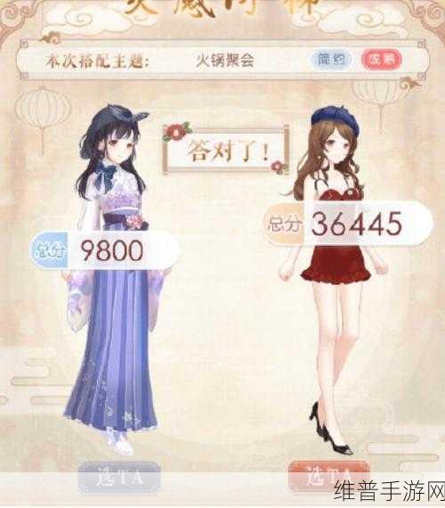 奇迹暖暖挑战灵感阶梯的全方位攻略指南