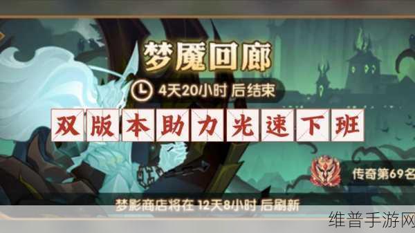 剑与远征梦魇回廊全面攻略，征服梦魇，赢取丰厚奖励