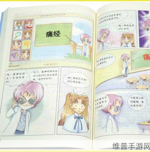 看女生的小积积:探寻女生的小秘密,了解她们的独特魅力与世界。