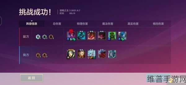 金铲铲之战造物之主攻略大全,全关卡通关秘籍