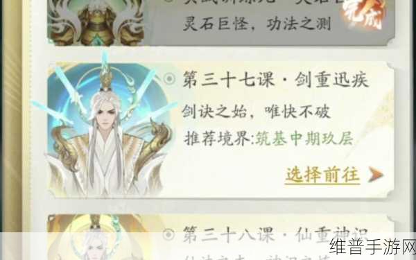 新凡人修仙传，神识飞跃与修仙新境探秘指南