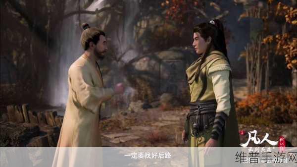 新凡人修仙传，神识飞跃与修仙新境探秘指南