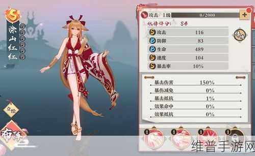 狐妖小红娘手游,深度解析涂山红红实力与玩法