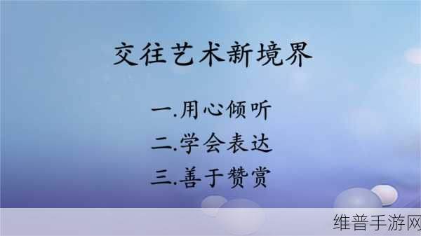 人鲁交yazhonghucXX：拓展人与鲁交的深度交流与合作新篇章