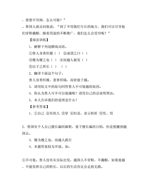 人鲁交yazhonghucXX：拓展人与鲁交的深度交流与合作新篇章