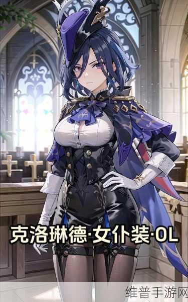 原神克洛琳德技能全解析,雷系主C的闪耀之光