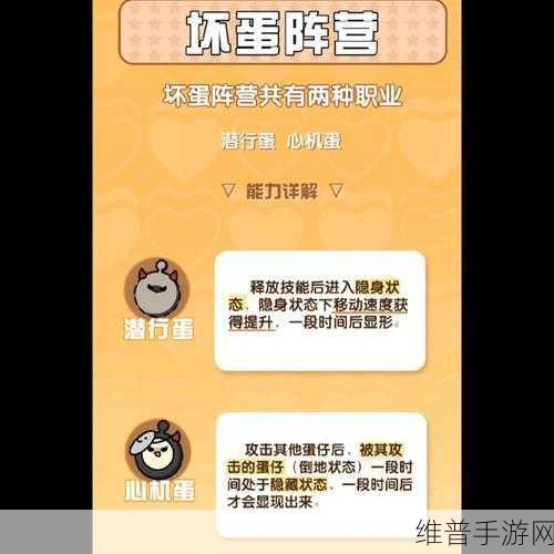 蛋仔派对口头禅大揭秘及攻略全知道