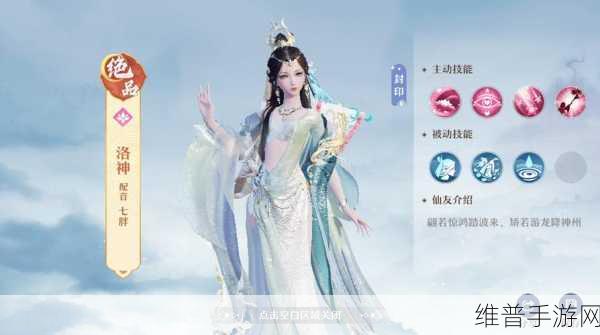 梦幻新诛仙仙友选用全攻略