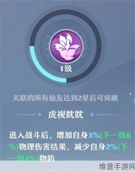 梦幻新诛仙仙友选用全攻略