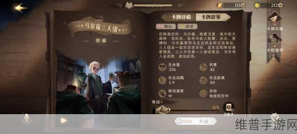 哈利波特魔法觉醒，高强度卡组排名与深度解析