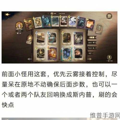 哈利波特魔法觉醒，高强度卡组排名与深度解析