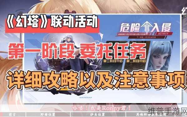 幻塔手游攻略，揭秘沙虫位置与战斗技巧