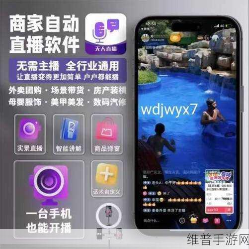成品人直播app下载：全面解析成品人直播APP的功能与使用技巧