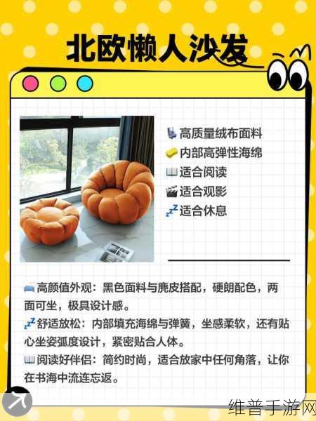 国产沙发上午睡乱轮：国产沙发：舒适午睡的最佳选择与乱轮体验分析