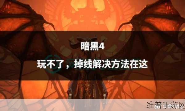 100w4060玩暗黑4：100万玩家共同挑战4060，暗黑4热血开启新篇章