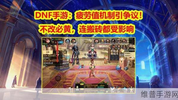 DNF手游疲劳值快速恢复全攻略