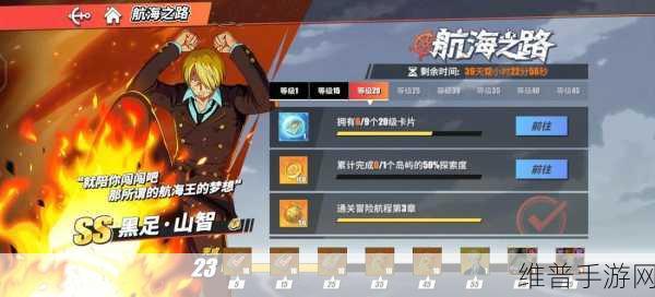 航海王热血航线无尽探险通关攻略大全