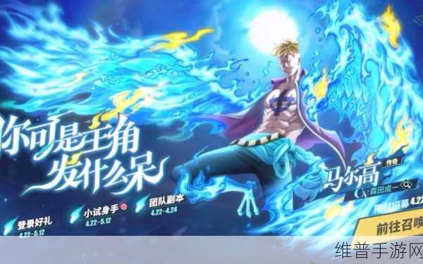 航海王热血航线抽卡技巧揭秘,SSR角色必出画法全攻略