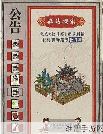 江南百景图竹间牡丹亭任务全攻略指南