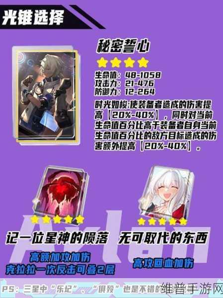 崩坏星穹铁道阿兰全方位培养攻略