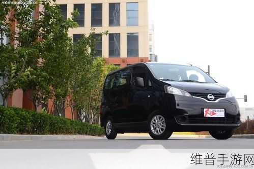 91精美日产nv二线三线：探索91精美日产NV：二线三线城市的新选择与魅力
