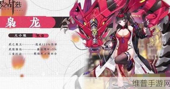 零之战线，枭龙阵容的绝佳搭配指南