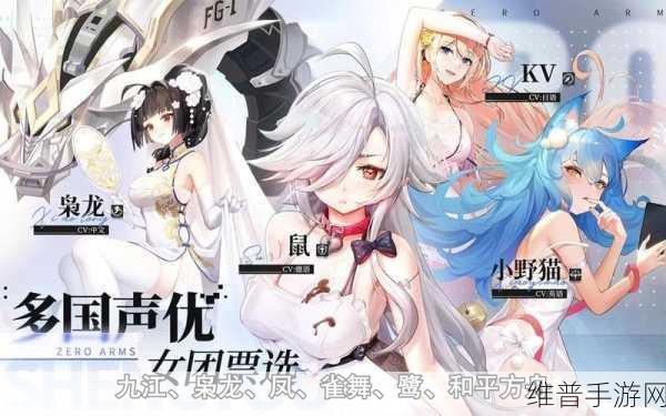 零之战线，枭龙阵容的绝佳搭配指南