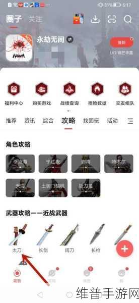 永劫无间新手武器推荐详解指南