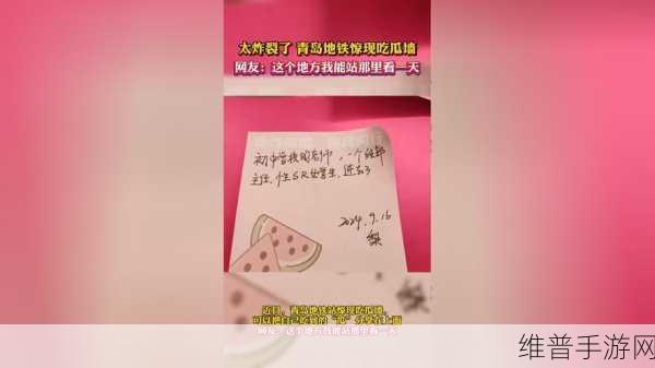 红领巾在线吃瓜：“红领巾在线吃瓜，青春热血话题不断”