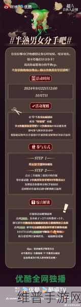 红领巾在线吃瓜：“红领巾在线吃瓜，青春热血话题不断”