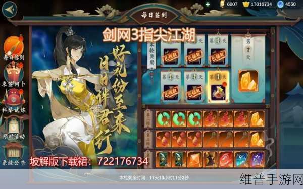 剑网 3 指尖江湖，角色获取秘籍大公开