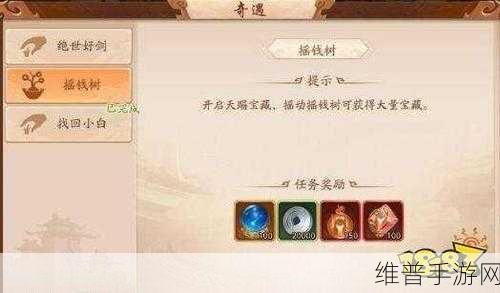 少年三国志2刘备传奇遇任务全攻略，解锁英雄传奇之旅