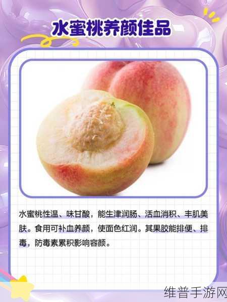 九九京品水蜜桃：探索九九京品水蜜桃的独特魅力与健康价值