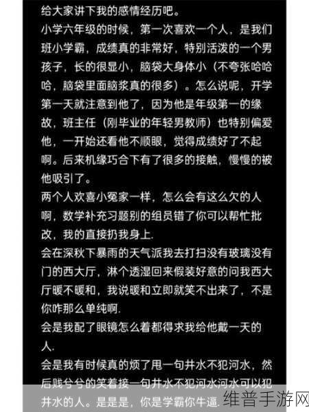 羞羞涩漫：羞涩漫步：青春岁月中的悸动与成长故事