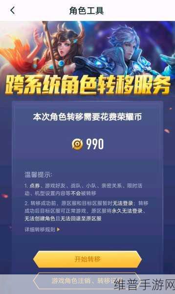 王者荣耀名字变红秘籍大揭秘