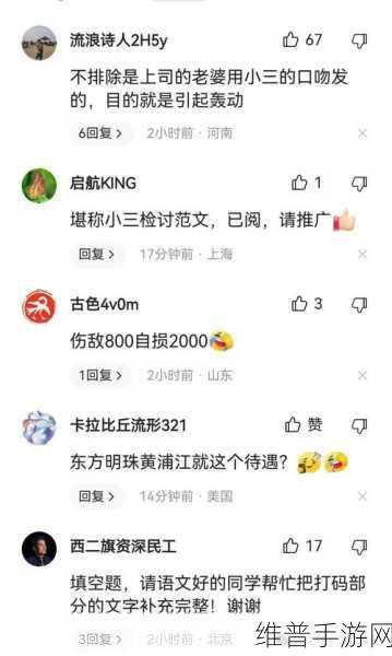 网曝热门吃瓜：热议时刻：网曝热门事件引发全民吃瓜狂潮！