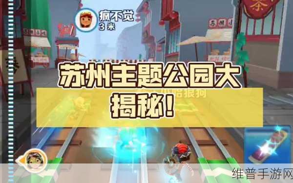 地铁跑酷道具赛中云朵的神秘力量解析