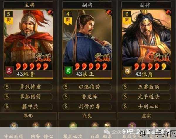 三国志战棋版张角阵容的绝佳搭配秘籍